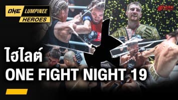 ส่องผลงานนักชก ONE Fight Night 19 | ONE ลุมพินี Heroes | 4 มี.ค. 67 | Ch7HD