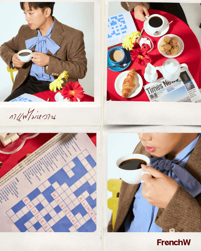 กาแฟไม่หวาน รสชาติความหลังที่ยังติดปาก... ซิงเกิลล่าสุดจาก FrenchW (เฟรนช์ดั๊บ) ที่ชวนคุณกลับไปคิดถึงความทรงจำในที่เก่าๆ
