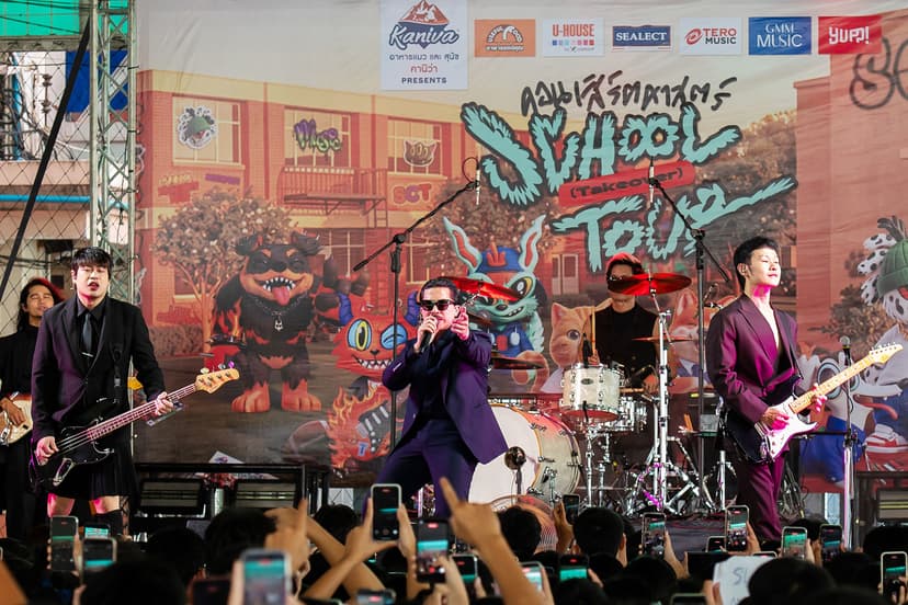GMM MUSIC x YUPP! x Tero Music ยึดโรงเรียนจัดสคูลทัวร์รับเปิดเทอม