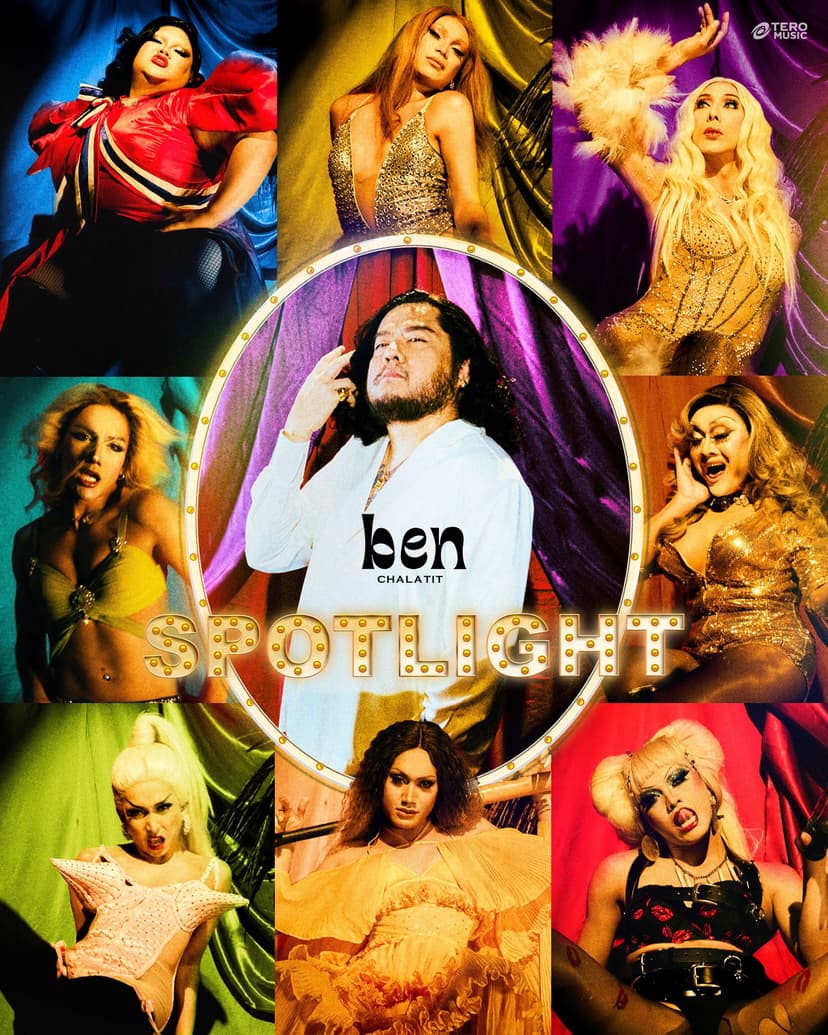 หลบหน่อยตัวแม่มา!! เบน ชลาทิศ ส่งเพลงสุดแซบ Spotlight รับ Pride Month!! ชวนทุกคนเฉิดฉายในแบบตัวเอง!!