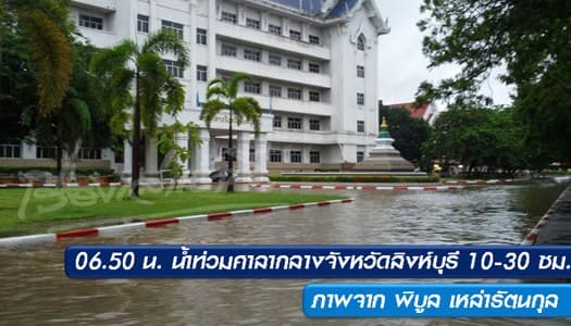 พยากรณ์อากาศวันนี้ กทม.ฝนตกเต็ม 100 เหนือ-กลาง-ออก ฝนตกร้อยละ 90