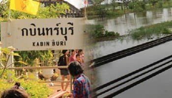 ปราจีนฯ-รถไฟสายกรุงเทพฯ-อรัญฯหยุดวิ่งหลังน้ำท่วมราง