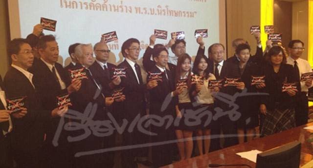 มธ. แถลงจุดยืน ค้านนิรโทษเหมาเข่ง