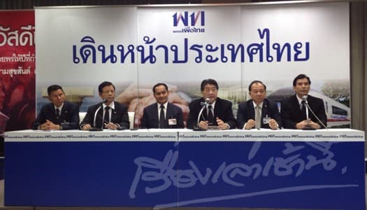 เพื่อไทยแถลงถอยสุดทางนิรโทษสุดซอย