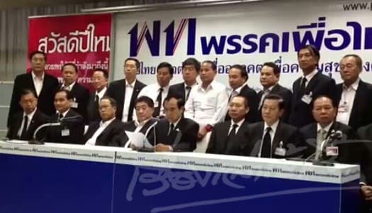 เพื่อไทยออกแถลงการณ์ 9 ข้อ โต้ศาลรธน.