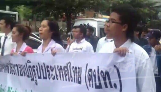 คปท.ยกระดับปิดที่ทำการพรรคเพื่อไทยแล้ว