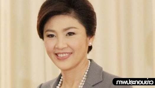 'ยิ่งลักษณ์' เข้าทำเนียบ ประเมินม็อบดาวกระจาย