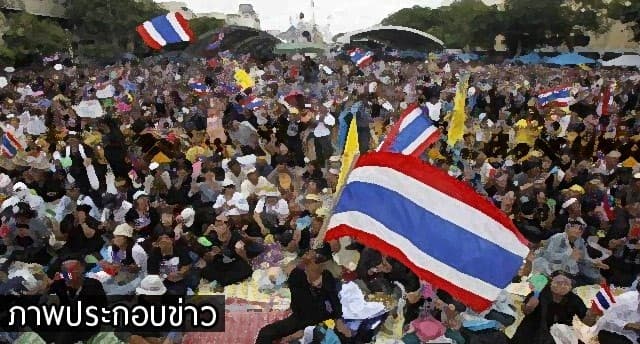 รัฐบาลจีนห่วงเหตุประท้วงในไทย เรียกร้องหันหน้าเจรจา