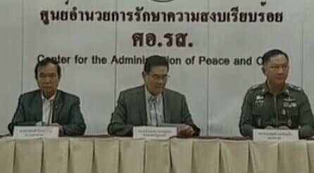 รองนายกฯ-มท.1-ผบ.ตร.ออกทีวีพูลเตือนผู้ชุมนุมอย่าทำผิดกม.