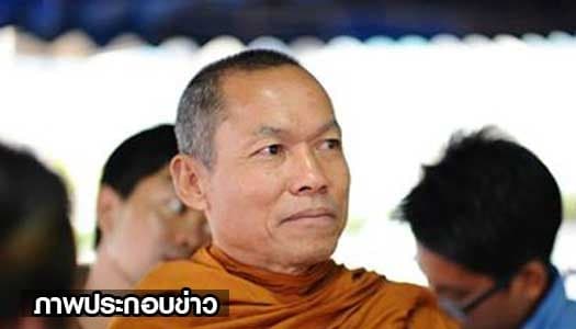 ‘หลวงปู่พุทธะอิสระ’ คืนพื้นที่ศูนย์ราชการให้ กกต.ทำงาน 