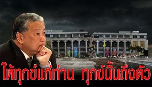 'ชูวิทย์' ชี้กกต.แจกใบเหลือง 'สุขุมพันธุ์' "ให้ทุกข์แก่ท่าน ทุกข์นั้นถึงตัว" 