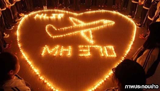 ประมวลภาพ ชาวโลกร่วมส่งกำลังใจ “ด้วยความหวัง” รอ MH370 กลับบ้าน