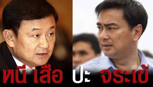 'ชูวิทย์' ชี้คนไทยหนี 'ทักษิณ' เจอ 'อภิสิทธิ์' เข้าตำรา "หนีเสือปะจระเข้"