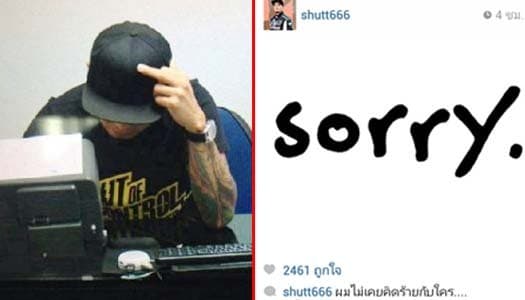 'ชัช บอดี้สแลม' โพสต์IG ขอโทษ แฟนคลับแห่ให้กำลังใจ