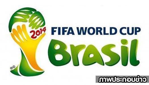 แซมบ้าหัวหมุน เจอสารพัดคำขอสุดประหลาดจากนักเตะเตรียมลงบู๊ฟุตบอลโลก 2014 