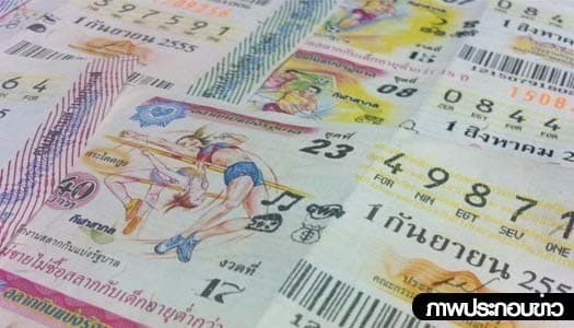 ผลสลากกินแบ่งรัฐบาล งวดวันที่ 2 พฤษภาคม 2557