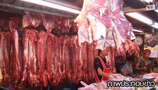 เตือนปชช.รับมือราคาหมูแพงต่อเนื่องอีก 4 เดือน