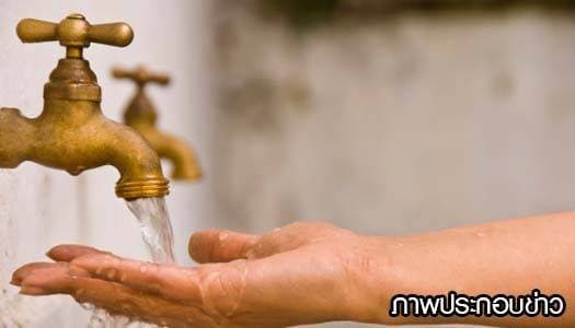 กปน.แจ้งปรับปรุงระบบ ส่งผลน้ำประปาย่านบางนาไม่ไหลคืนนี้ 