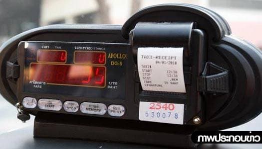 เบรกเอี๊ยด! แท็กซี่ปรับขึ้นมิเตอร์จาก35เป็น50บาท