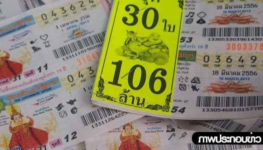 กองสลากฯช็อก! ไปรษณีย์จ่าย2พัน ชดเชยล็อตเตอรี่หาย เหตุไม่ทำประกัน