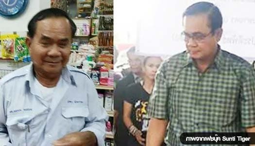 ฮือฮา! ชาวเน็ตโพสต์ภาพโชเฟอร์แท็กซี่หน้าคล้าย 'พล.อ.ประยุทธ์'