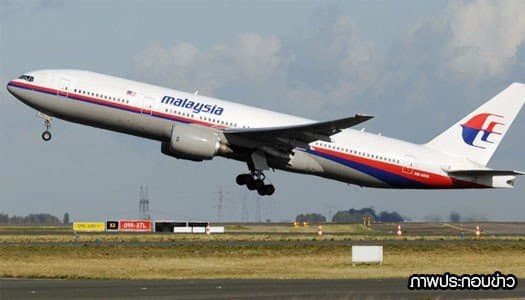 เผยชีวิตครอบครัวลูกเรือมาเลเซียแอร์ไลน์ ภรรยารอดจากMH370 แต่สามีตายจากMH17 