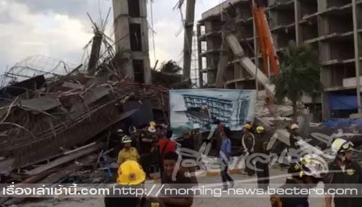 ปทุมฯ - ตึกถล่มขณะทำการก่อสร้าง ทับคนงานเสียชีวิต2บาดเจ็บระนาว
