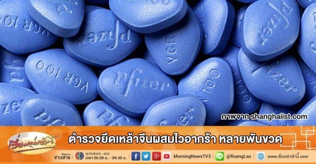 ตำรวจยึดเหล้าจีนผสมไวอากร้า หลายพันขวด  