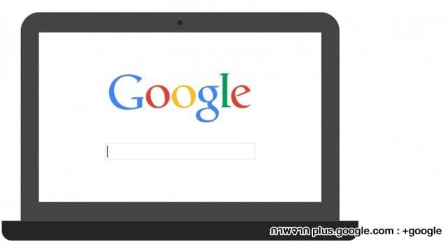 "ทำไมฉัน...." คำค้นหายอดฮิตบน Google ของคนทั่วโลก