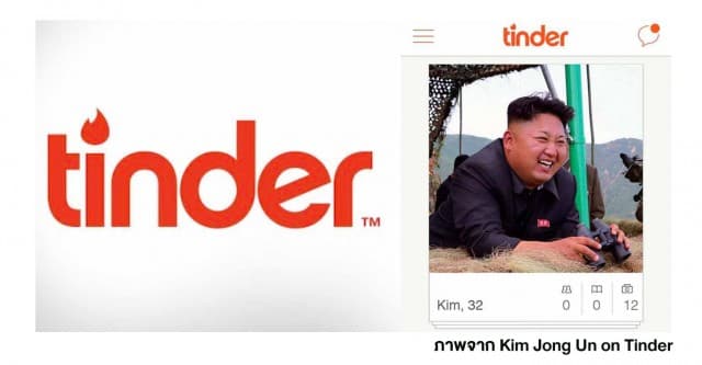 "Tinder" แอพฯหาคู่ยอดนิยม  อ้างว่าแม้กระทั่งคนในเกาหลีเหนือยังใช้ app ของเขา