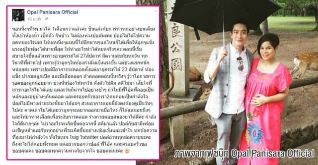 'โอปอล์' โพสต์เปิดใจครั้งแรก หลังต้องนอนรพ.ยาว ยันตอนนี้กำลังใจดีมาก