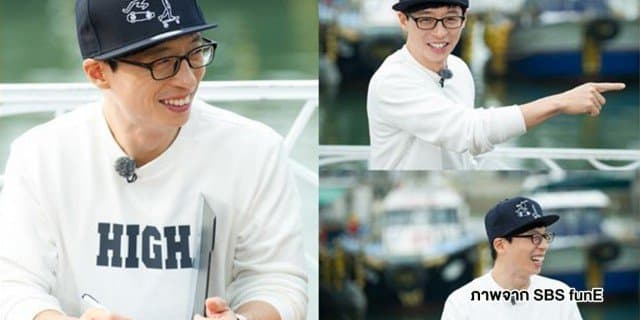 'ยู แจซอก' เผยให้เห็นไอคิวที่สูงของเขาระหว่างถ่ายทำรายการ Running Man