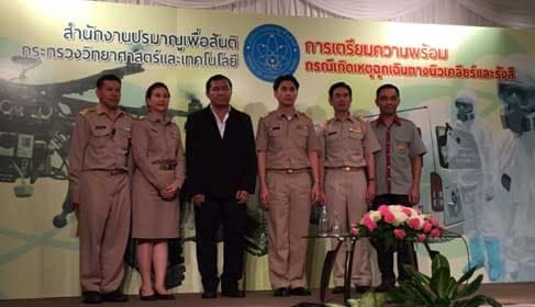 ปส. เปิดเวทีแจงความพร้อมรับมือเหตุฉุกเฉินทางนิวเคลียร์และรังสี