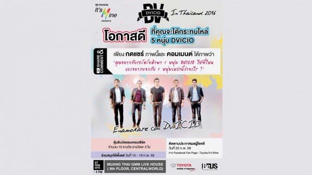 “TOYOTA IT’S MINE PRESENTS DVICIO IN THAILAND 2016 “ENAMORATE CON DVICIO”