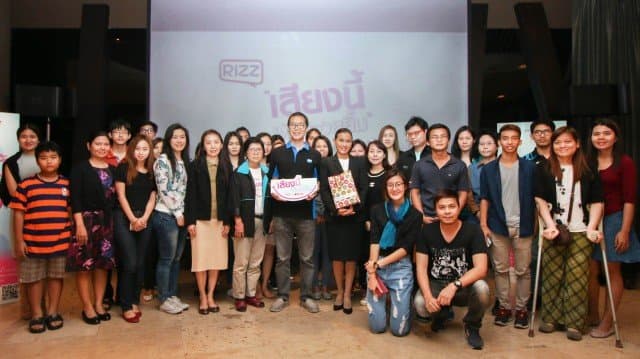  ริซซ์ ระดมพลังจิตอาสา ร่วมทำหนังสือเสียง ผ่านโครงการ “Rizz เสียงนี้...เพื่อรอยยิ้ม” ให้กับผู้พิการทางสายตา