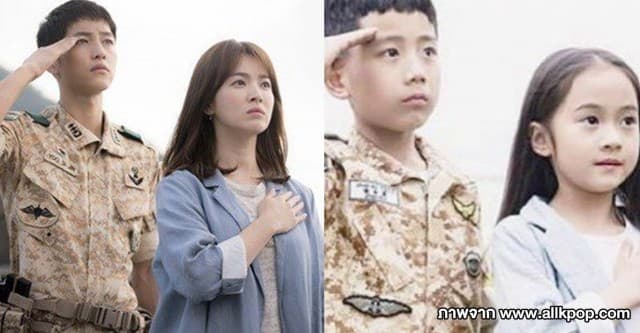 สุดน่ารัก! เด็กน้อยควงคู่ถ่ายภาพเลียนแบบพระนาง 'Descendants of the Sun'