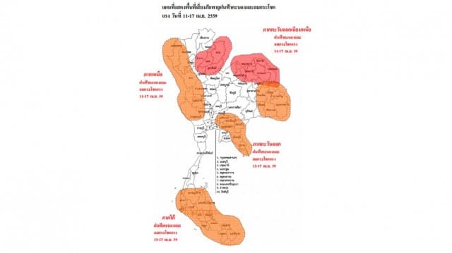 อุตุฯชี้ช่วงสงกรานต์เหนือ-อีสาน-กลาง มีอากาศร้อนจัด เตือน 15-17 เม.ย.ระวังฝนฟ้าคะนอง