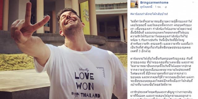 เพจ Bringcarmenhome โพสต์ขอบคุณชาวไทย สุดปลื้มใจเตรียมพาน้องคาร์เมนกลับสหรัฐฯ