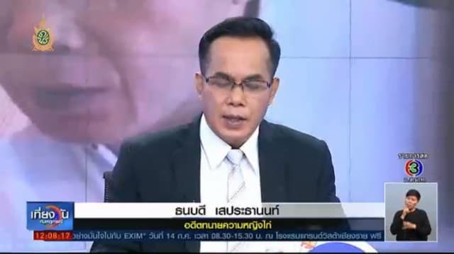 อดีตทนายหญิงไก่ ขอถอนตัว เหตุผิดสัญญาไม่ส่งมอบเอกสารหลักฐาน-เบี้ยวค่าจ้าง