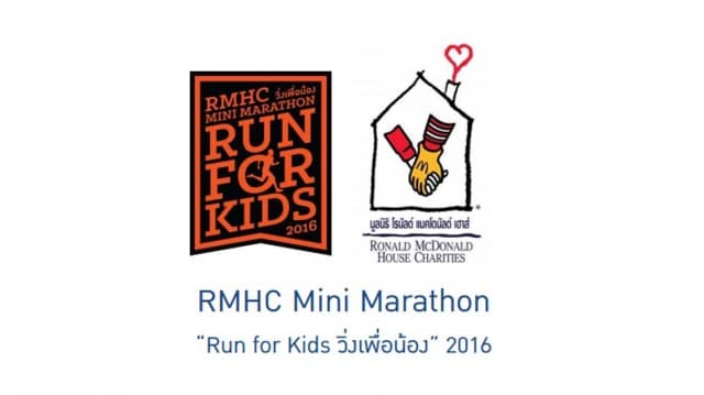 RMHC จัดวิ่งการกุศล "Run for Kids" ช่วยเหลือเด็กที่เจ็บป่วยและครอบครัว วันที่ 30 ต.ค. ณ สวนลุมพินี