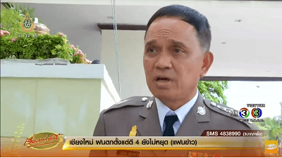 ก.ตร. มีมติให้ พล.ต.ท.ศานิตย์ เป็น ผบช.น. หลังนั่งรักษาการนาน 9 เดือน 