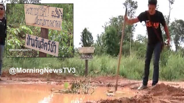 ชาวบ้านสุราษฎร์ธานีสุดทน ขึ้นป้ายโครงการสาธิตเลี้ยงปลาบนถนน หลังพบชำรุดทรุดโทรม