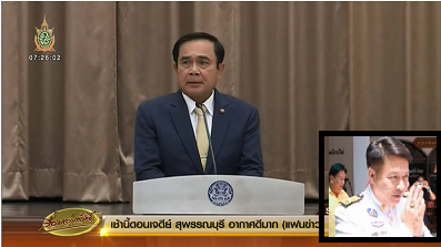 'พล.อ.ประยุทธ์' เมินหมอเปรมยกเป็นไอดอล บอกไม่เคยสั่งใครแก้ผ้า อย่ามาขอให้ใช้ ม.44 ให้เป็นไปตาม กม.