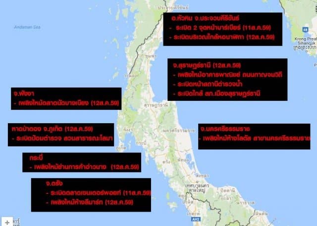 สรุปเหตุป่วนระเบิด-ไฟไหม้พื้นที่ภาคใต้ ระหว่าง 11-12 ส.ค. 59