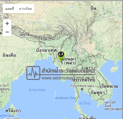 กรมอุตุฯ ประกาศแผ่นดินไหวขนาด 6.8 ลึก 91 กม. จุดศูนย์กลางที่เมียนมา รู้สึกสั่นไหวในอาคารสูงกรุงเทพฯ และเชียงใหม่