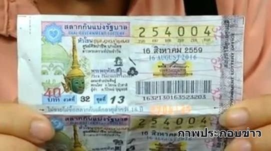 ร้องกองปราบ ถูกเพื่อนโกงสลากกินแบ่ง หลังหุ้นซื้อจนถูกรางวัล 30 ล้าน