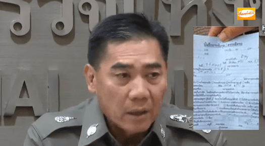 ดีเดย์ 1 ก.ย. เสียค่าปรับใบสั่งผ่านธนาคารได้