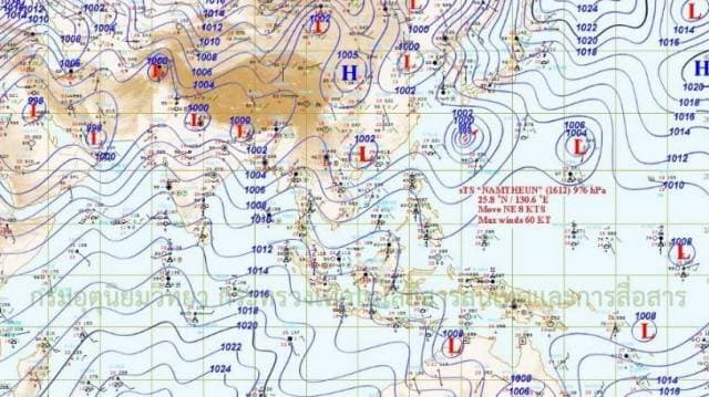 อุตุฯเผย ไทยมีฝนลดลง กทม.-ปริมณฑลมีฝนช่วงบ่ายถึงค่ำ