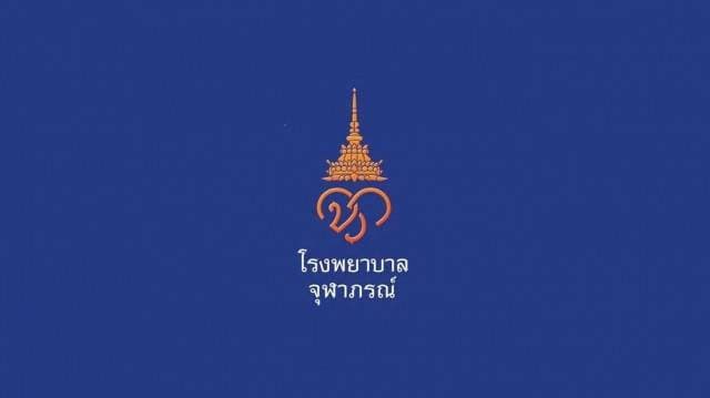 รพ.จุฬาภรณ์ เชิญชวนตรวจสุขภาพฟรี เนื่องในวันมหิดล