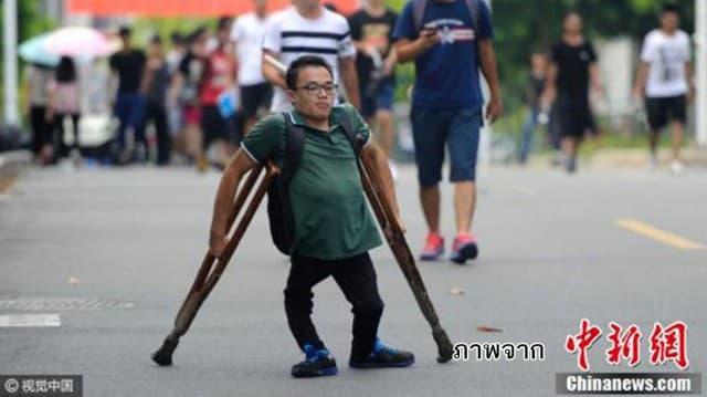 ชื่นชม! หนุ่มจีนเอาชนะคำสบประมาท-อุปสรรคทางร่างกาย เข้าเรียนมหาวิทยาลัยตามความฝัน